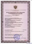 ДЭНАС-Остео 4 программы в Нижневартовске купить Нейродэнс ПКМ официальный сайт - denasdevice.ru 