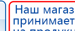 СКЭНАР-1-НТ (исполнение 01)  купить в Нижневартовске, Аппараты Скэнар купить в Нижневартовске, Нейродэнс ПКМ официальный сайт - denasdevice.ru