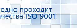 ДЭНАС-Остео 4 программы купить в Нижневартовске, Аппараты Дэнас купить в Нижневартовске, Нейродэнс ПКМ официальный сайт - denasdevice.ru