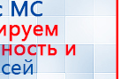 Аппарат магнитотерапии СТЛ Т-00055 Вега Плюс купить в Нижневартовске, Аппараты Меркурий купить в Нижневартовске, Нейродэнс ПКМ официальный сайт - denasdevice.ru