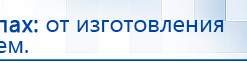 ДЭНАС-Остео 4 программы купить в Нижневартовске, Аппараты Дэнас купить в Нижневартовске, Нейродэнс ПКМ официальный сайт - denasdevice.ru