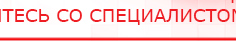 купить Наколенник-электрод - Электроды Меркурий Нейродэнс ПКМ официальный сайт - denasdevice.ru в Нижневартовске